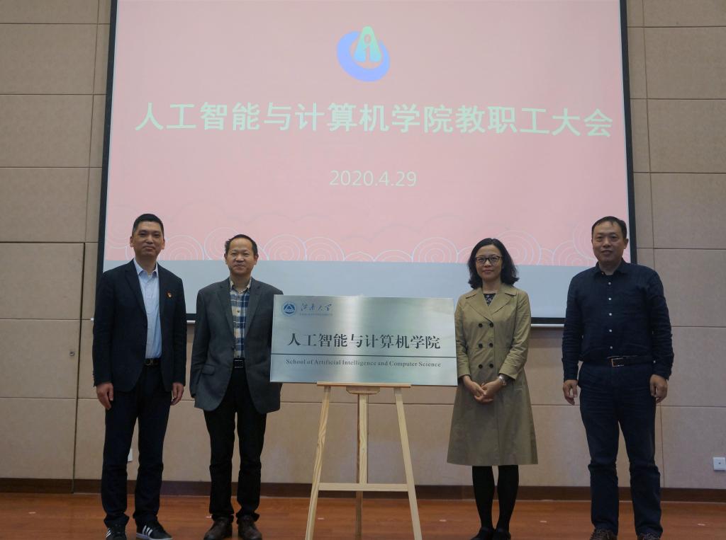 领导们为98堂
揭牌